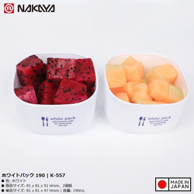 Set 02 hộp đựng thực vuông White Pack 190ml - Hàng nội địa Nhật Bản nhập khẩu chính hãng