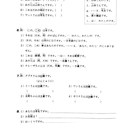Tiếng Nhật Cho Mọi Người - Sơ Cấp 1 - Tổng Hợp Các Bài Tập Chủ Điểm