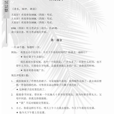 Combo 2 sách Luyện giải đề thi HSK cấp 4 có mp3 nge + 999 bức thư viết cho chính mình song ngữ Trung việt có phiên âm MP3 nghe+DVD tài liệu