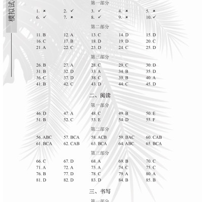 Combo 2 sách Luyện giải đề thi HSK cấp 4 có mp3 nge + 999 bức thư viết cho chính mình song ngữ Trung việt có phiên âm MP3 nghe+DVD tài liệu