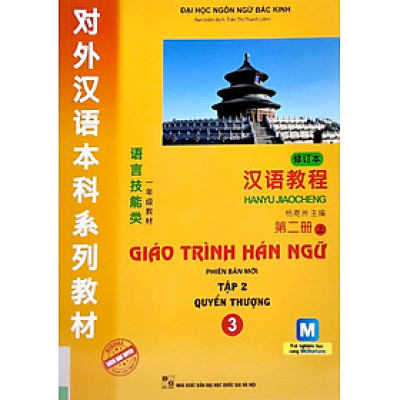 Giáo Trình Hán Ngữ: Tập 2 - Quyển Thượng 3 (Phiên Bản Mới App)