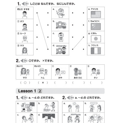 Tsunagu Nihongo Tiếng Nhật Kết Nối - Sơ Cấp 1, Sách Bài Tập - Tsuji Azuko, Katsura Miho, Kojima Minako