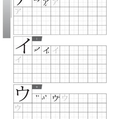 Tập Viết Tiếng Nhật Căn Bản Katakana (Tái Bản 2022)