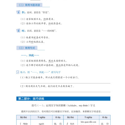 Sách-combo: LEDU Giáo trình môn đọc hiểu Tiếng Trung 3 + 4+DVD tài liệu