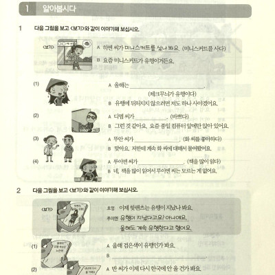 Tiếng Hàn Tổng Hợp Trung Cấp 4 (Phiên Bản Mới – Đen Trắng)