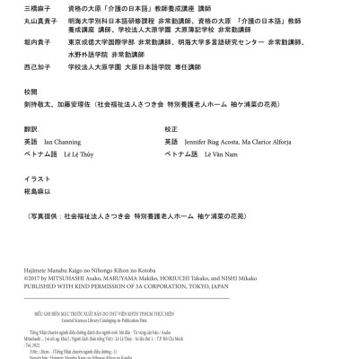 Tiếng Nhật Chuyên Ngành Điều Dưỡng Dành Cho Người Mới Bắt Đầu - Từ Vựng Căn Bản - Bản Dịch 2 Thứ Tiếng English Tiếng Việt
