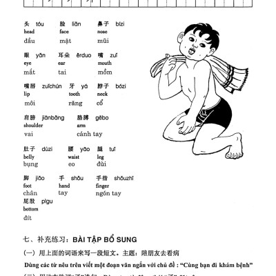 Giáo Trình Hán Ngữ 3 - Tập 2 Quyển Thượng (Bổ Sung Bài Tập - Đáp Án)