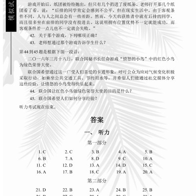 Combo 2 sách Luyện giải đề thi HSK cấp 5 có mp3 nghe + 999 bức thư viết cho chính mình song ngữ Trung việt có phiên âm mp3 nghe +DVD tài liệu