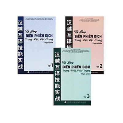 Combo Trọn Bộ Sách Kỹ Năng Biên Phiên Dịch Trung - Việt, Việt - Trung Thực Chiến (Bộ 3 Cuốn) - HA