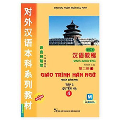 Sách - Giáo Trình Hán Ngữ 4 - Tập 2 Quyển Hạ - Phiên Bản Mới - Dùng Kèm App - MCBooks