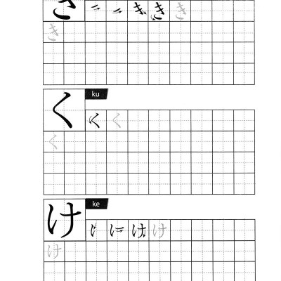 Hikari - Tủ Sách Học Tốt Tiếng Nhật - Tập Viết Tiếng Nhật Căn Bản Hiragana (Tái Bản 2023)