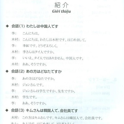 Các Mẫu Câu Tiếng Nhật Căn Bản