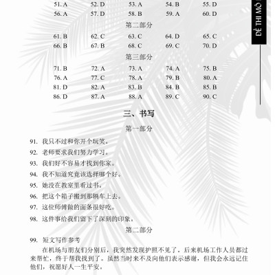 Combo 2 sách Luyện giải đề thi HSK cấp 4 có mp3 nghe +Từ điển chủ điểm Hán Việt chuyên nghành song ngữ Hoa Việt 25000 từ hơn 200 chủ đề lớn nhỏ (từ vựng đa chuyên ngành giày da, may mặc, xây dựng, bất động sản,chứng khoán) +DVD tài liệu