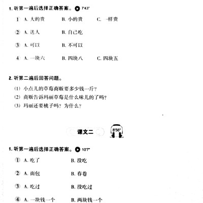 Luyện Nghe Tiếng Trung Quốc Cấp Tốc (Trình Độ Sơ Cấp) - Kèm CD