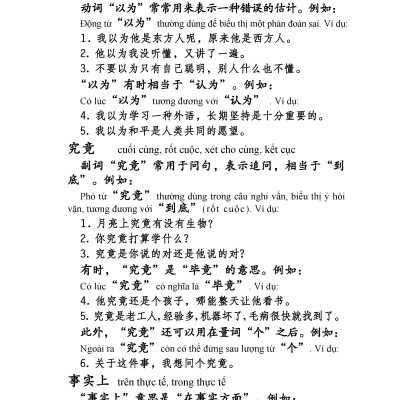 Giáo Trình Tiếng Hoa Trung Cấp (tập 2)