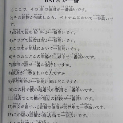 NGỮ PHÁP TIẾNG NHẬT  TRÌNH ĐỘ N5-N2 TẬP 3