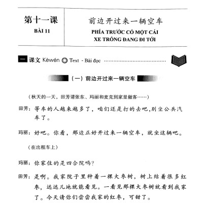 Giáo Trình Hán Ngữ - Tập 2 - Quyển Hạ 4 (Phiên Bản Mới App)