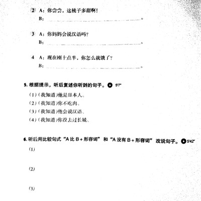 Luyện Nghe Tiếng Trung Quốc Cấp Tốc (Trình Độ Sơ Cấp) - Kèm CD