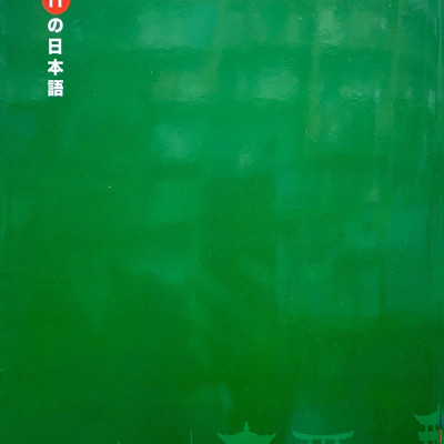 Tiếng Nhật Công Nghệ Thông Tin Trong Ngành Phần Mềm - Hội Thoại Trong Dự Án Phần Mềm