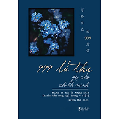 999 Lá Thư Gửi Cho Chính Mình - Những Lá Thư Ấn Tượng Nhất (Phiên Bản Song Ngữ Trung - Việt) - AZ