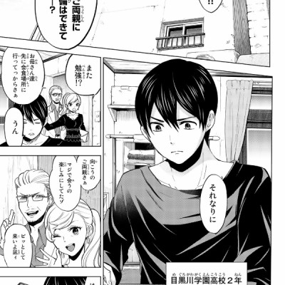 カッコウの許嫁(1) - KAKKOU NO INAZUKE 1