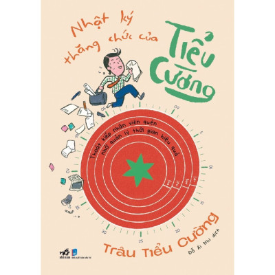 Sách - Nhật ký thăng chức của Tiểu Cường (Trâu Tiểu Cường) (Nhã Nam Official)