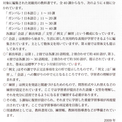 Tiếng Nhật Không Khó - Tiếng Nhật Cho Người Mới Học 3