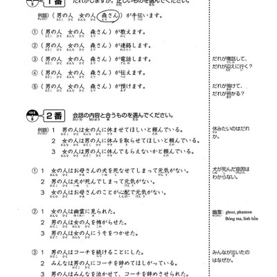 Luyện Thi Năng Lực Nhật Ngữ N2 - Nghe Hiểu