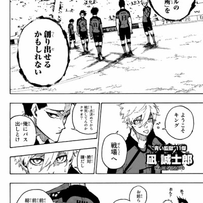 ブルーロック 16 - Grand Blue 16