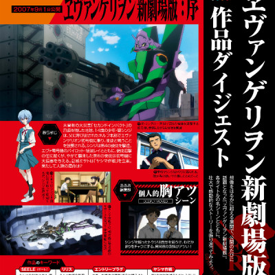 Rurubu Evangelion (Japanese Edition)