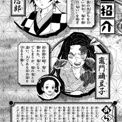 鬼滅の刃 14 - ONI METSU NO HA 14