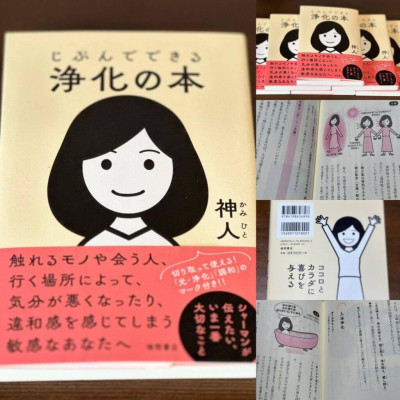 Jibun De Dekiru Joka No Hon (Japanese Edition)