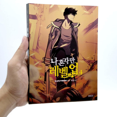 나 혼자만 레벨업 4 (만화) (일반판) - Only I Level Up - Solo Leveling (Manga)