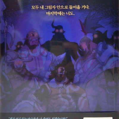 나 혼자만 레벨업 5 (만화) (일반판) - Only I Level Up - Solo Leveling (Manga)