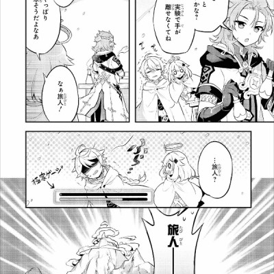 原神 コミックアンソロジー (DNAメディアコミックス)