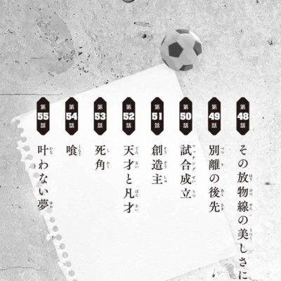 Blue Lock 4 Kodansha KK Bunko (Light Novel) (Japanese Edition)