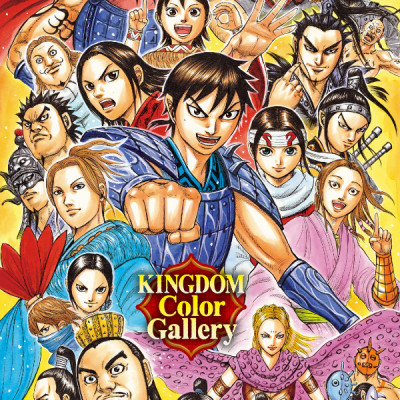 キングダム 公式ガイドブック 第 3 弾 戦国七雄人物録 - Kingdom Official Guidebook Vol.3