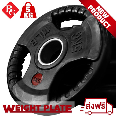 Q302 Tạ miếng cao cấp có bọc cao su non Thái Lan BG 20Kg  (ø: 50mm) hàng nhập khẩu chính hãng