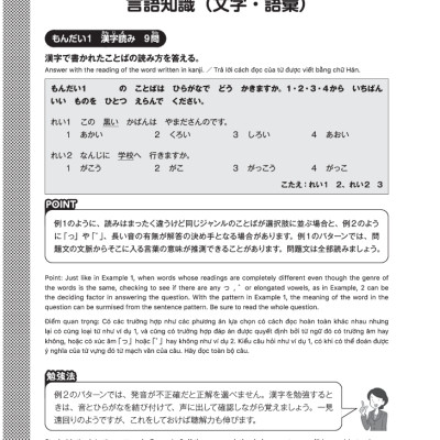 Kỳ Thi Năng Lực Nhật Ngữ N4 - Bộ Đề Luyện Thi (3 Bộ Đề)