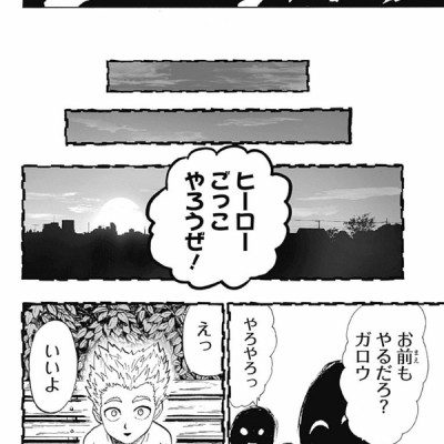 ワンパンマン 17 - ONE PUNCH MAN 17