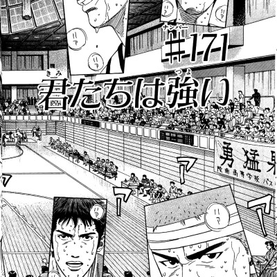 Slam Dunk 20 (Japanese Edition)