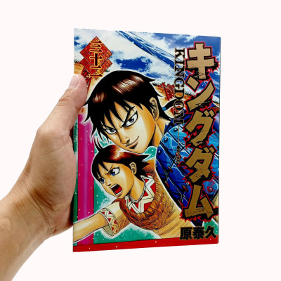 キングダム 32 - Kingdom 32