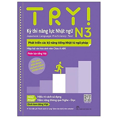 Try! Kỳ Thi Năng Lực Nhật Ngữ N3: Phát Triển Các Kỹ Năng Tiếng Nhật Từ Ngữ Pháp (Phiên Bản Tiếng Việt)
