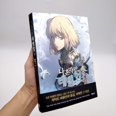 나 혼자만 레벨업 5 (만화) (일반판) - Only I Level Up - Solo Leveling (Manga)