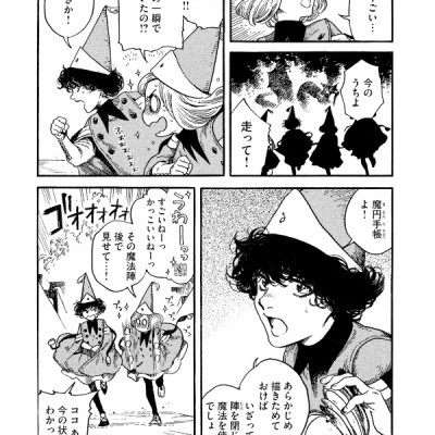 とんがり帽子のアトリエ 2 - Atelier Of Witch Hat 2