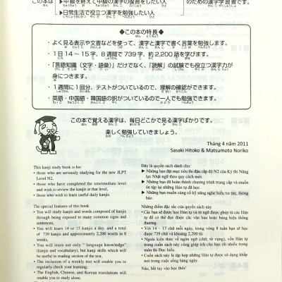 Luyện Thi Năng Lực Nhật Ngữ Trình Độ N2 - Hán Tự (Tái Bản)