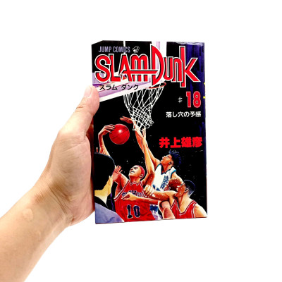Slam Dunk 18 (Japanese Edition)