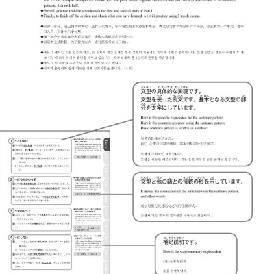 日本語能力試験問題集 N2 文法スピードマスター - The Workbook For The Japanese Language Proficiency Test Quick Mastery Of N2 Grammar
