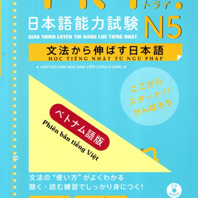 Giáo Trình Luyện Thi Năng Lực Tiếng Nhật Try! - N5 (Kèm 1 CD)