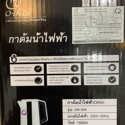 Ấm siêu tốc Thái lan cao cấp ORKIN OR509 - 1.8L, công suất 1500W, hàng chính hãng